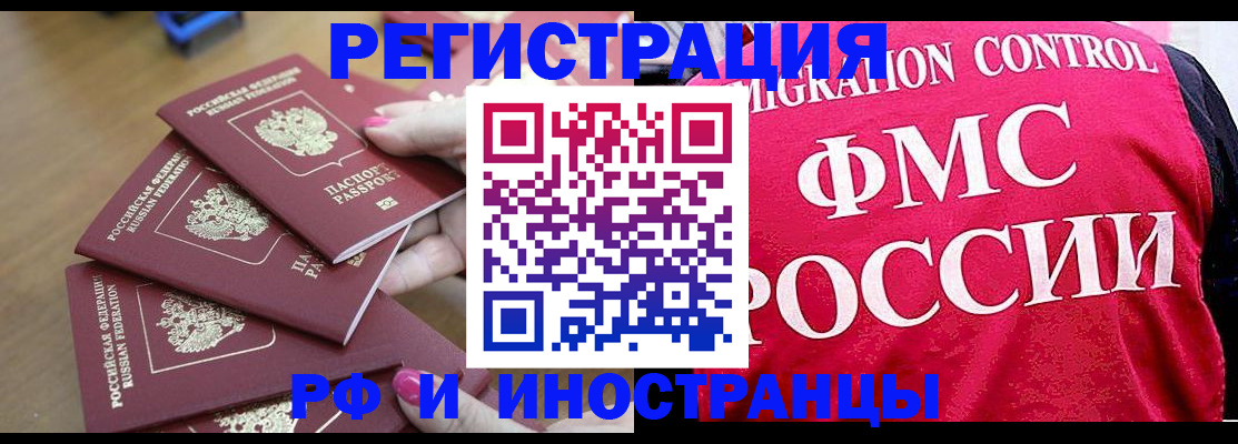 временная регистрация адрес в Сургуте