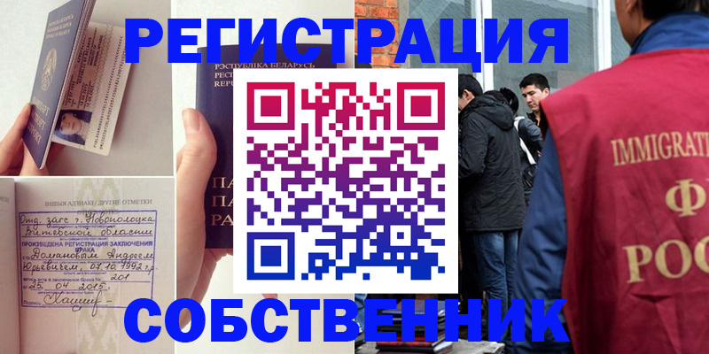 пропишу в квартире в Сургуте