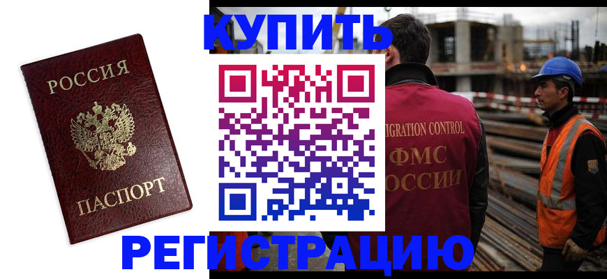 прописка для кредита в Сургуте