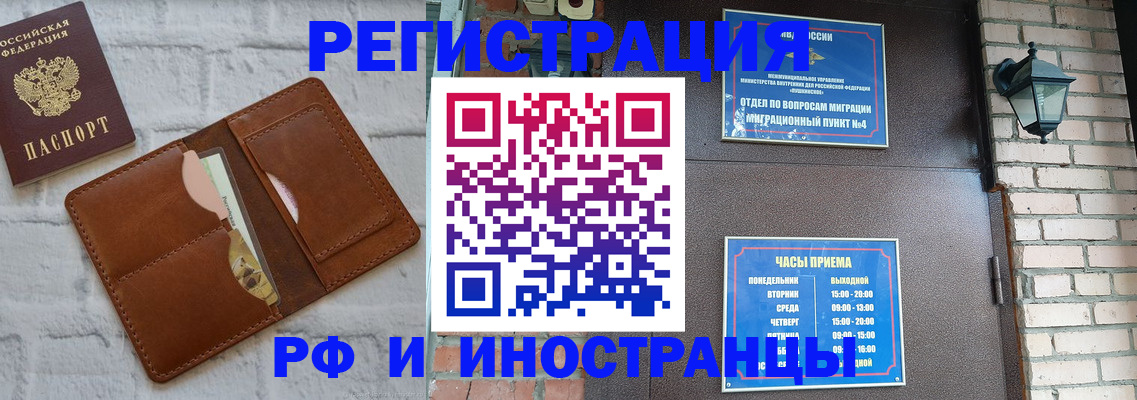 временная регистрация госуслуги в Сургуте