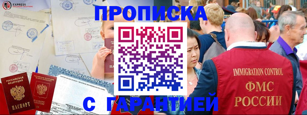 временная регистрация собственник в Сургуте