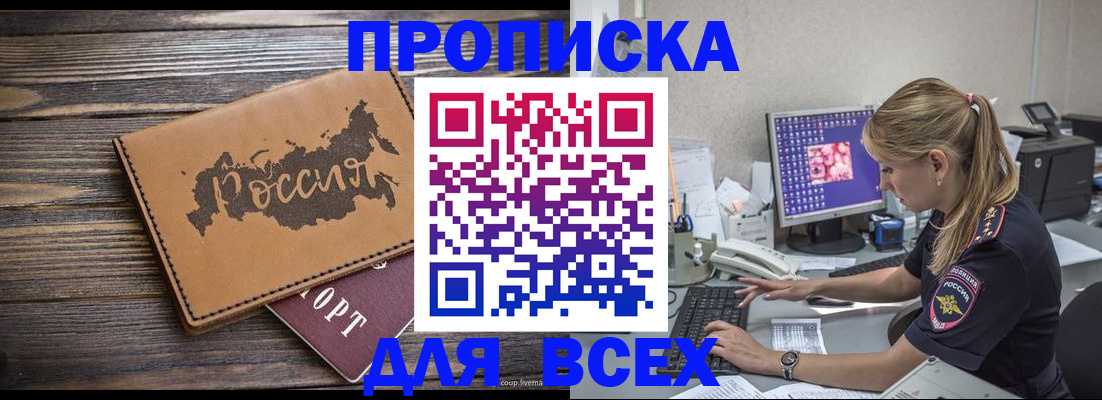 временная регистрация законно в Сургуте